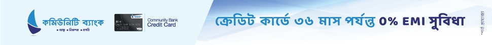 community-bank-bangladesh