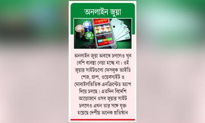 পাচার হচ্ছে বিপুল টাকা