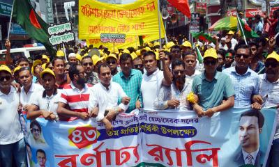 বরিশালে স্বেচ্ছাসেবক দলের প্রতিষ্ঠাবার্ষিকী পালন