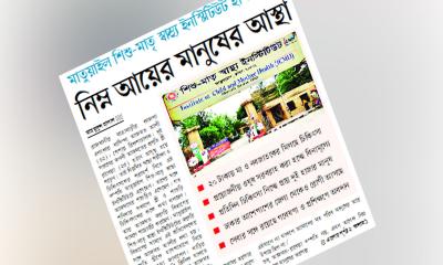 নিম্ন আয়ের মানুষের আস্থা