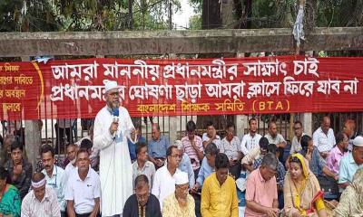 প্রধানমন্ত্রীর ঘোষণা ছাড়া ক্লাসে না ফেরার ঘোষণা শিক্ষকদের