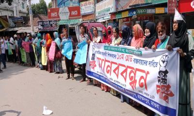 মহম্মদপুরে ১০ম গ্রেড বাস্তবায়নের দাবিতে প্রাথমিক শিক্ষকদের মানববন্ধন