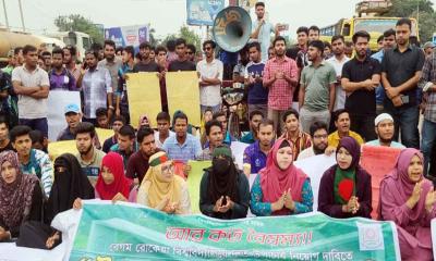 বেরোবিতে ভিসি নিয়োগের দাবি, চলছে ‘উত্তরবঙ্গ ব্লকেড’ কর্মসূচি