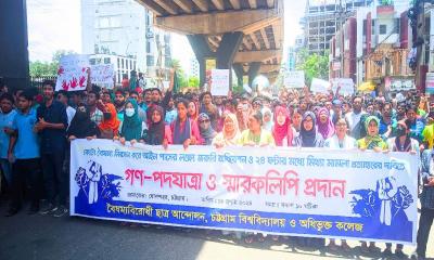 চবি শিক্ষার্থীদের গণ-পদযাত্রা ও স্মারকলিপি প্রদান