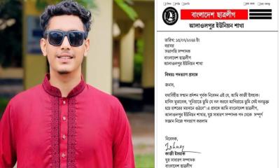 শরীয়তপুরে কোটা আন্দোলনের সাথে একাগ্রতা প্রকাশ করে ছাত্রলীগ নেতার পদত্যাগ