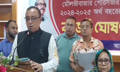 মৌলভীবাজার পৌরসভার চলতি অর্থবছরের বাজেট ঘোষণা