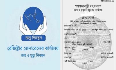 জন্ম ও মৃত্যু নিবন্ধনের ক্ষেত্রে নতুন নির্দেশনা