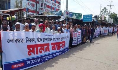 মনোহরগঞ্জে অবৈধ স্থাপনা উচ্ছেদ ও খাল পুনঃখননের দাবিতে মানববন্ধন