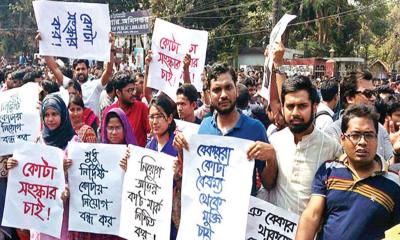 হাইকোর্টের রায় স্থগিত চেয়ে চেম্বার আদালতে আবেদন আন্দোলনকারীদের