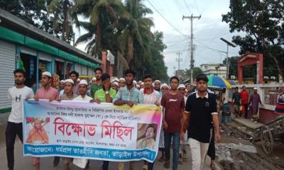 ভারতে মহানবী (সা.) কে নিয়ে কটূক্তির প্রতিবাদে তাড়াইলে বিক্ষোভ