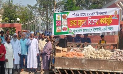 ফেনীতে জামায়াতের ‘ক্রয় মূল্যে বিক্রয়’ কর্মসূচির উদ্বোধন