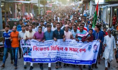 স্বেচ্ছাসেবক দলের নেতার উপর হামলার প্রতিবাদে হাতিয়ায় বিক্ষোভ মিছিল