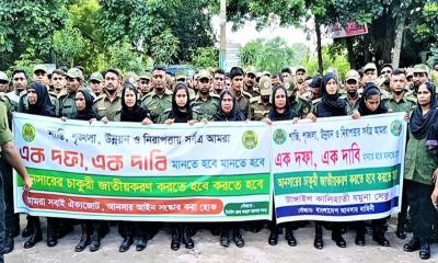 চাকরি জাতীয় করণের দাবিতে টাঙ্গাইলে আনসার বাহিনীর বিক্ষোভ