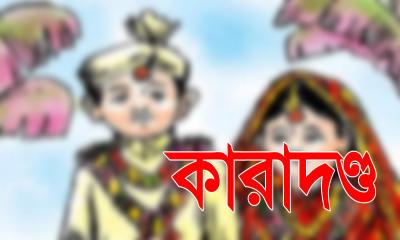 মহেশপুরে বাল্য বিয়ের দায়ে বরকে ৬ মাসের কারাদণ্ড