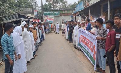 বাঞ্ছারামপুরে চুরি ও মাদক রোধে গান বন্ধের দাবিতে মানববন্ধন