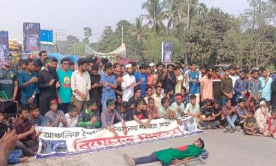 উত্তরবঙ্গ থেকে উপদেষ্টা নিয়োগের দাবিতে বিক্ষোভ