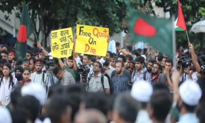 বৈষম্যবিরোধী ছাত্র আন্দোলনের বিক্ষোভ আজ