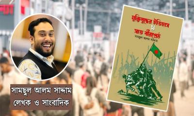 বইমেলায় সামছুল আলম সাদ্দামের নতুন গল্পগ্রন্থ