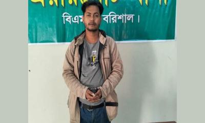 বরিশালে ভুয়া ডিবি সদস্য গ্রেপ্তার