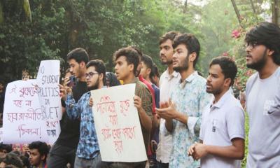 বুয়েট শিক্ষার্থীরা রাজনীতির সঙ্গে যুক্ত হতে পারবে না