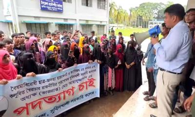 সুবিদখালী সরকারী কলেজের অধ্যক্ষের পদত্যাগ দাবীতে শিক্ষার্থীদের বিক্ষোভ