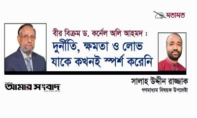 বীর বিক্রম ড. কর্নেল অলি আহমদ : দুর্নীতি, ক্ষমতা ও লোভ যাকে কখনই স্পর্শ করেনি