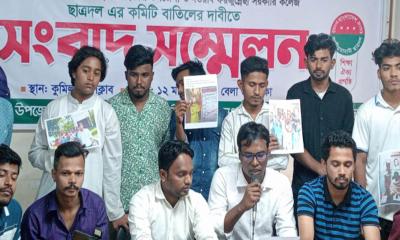 ছাত্রদলের কমিটিতে ছাত্রলীগ, অছাত্র ও বিবাহিতরা