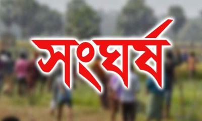 জমি সংক্রান্ত বিরোধে দু’পক্ষের সংঘর্ষে আহত ৮