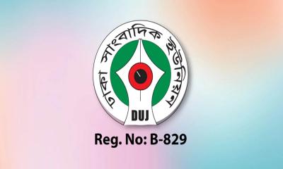 ডেইলি পোস্টের জ্যেষ্ঠ প্রতিবেদকের বিরুদ্ধে মামলা: ডিইউজের উদ্বেগ