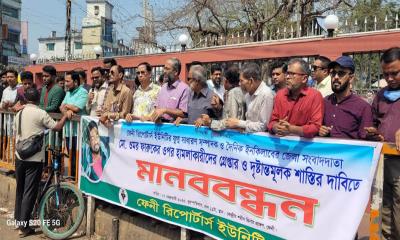 ফেনীতে সাংবাদিক ফারুকের হামলাকারীদের গ্রেপ্তার ও শাস্তির দাবিতে মানববন্ধন