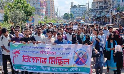 ফেনী জেলা প্রশাসকের অপসারণ ও বিচার দাবিত বিক্ষোভ