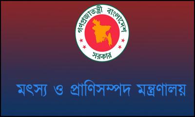 মৎস্য ও প্রাণিসম্পদ মন্ত্রণালয়ের একমাসে গৃহীত কার্যাবলি