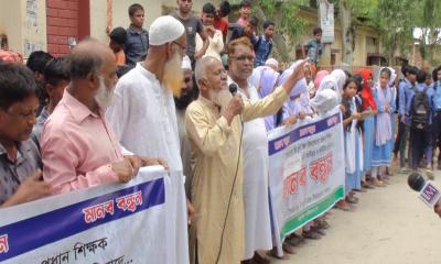 দুর্নীতির অভিযোগে প্রধান শিক্ষককে অপসারণের দাবি