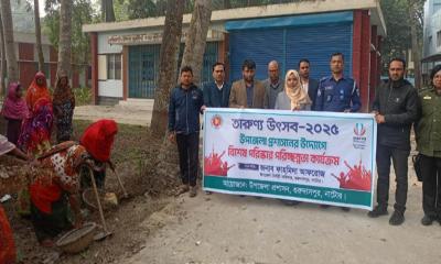 তারুণ্যের উৎসব উপলক্ষ্যে উপজেলা প্রশাসনের পরিস্কার-পরিচ্ছন্ন কার্যক্রম