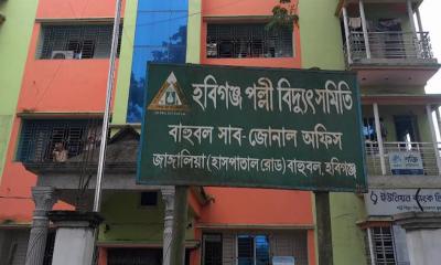 বৈষম্যবিরোধী ছাত্রদের পল্লী বিদ্যুৎ অফিস ঘেরাও