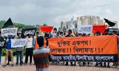 ‘হিজবুত তাহরীর ও আনসারুল্লাহ বাংলা টিম নিষিদ্ধ সংগঠন’