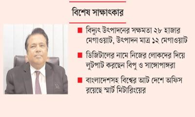 বাংলাদেশি আমেরিকান উদ্যোক্তার স্মার্ট মিটারে চলে বিশ্বের ৮ দেশ