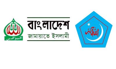 জামায়াত নিষিদ্ধের প্রজ্ঞাপন প্রত্যাহার হতে পারে আজ