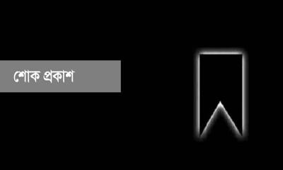 যশোরে আমার সংবাদের সাংবাদিকের মায়ের ইন্তেকাল