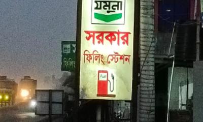 কালীগঞ্জে সরকার ফিলিং স্টেশনকে অর্থদণ্ড