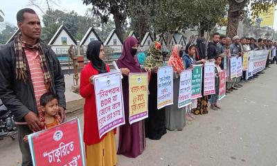 কুড়িগ্রামে চাকরিচ্যুত বিডিআরদের পুনর্বহালের দাবিতে মানববন্ধন