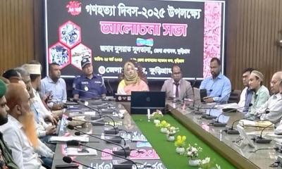 কুড়িগ্রামে গণহত্যা দিবসে আলোচনা সভা অনুষ্ঠিত