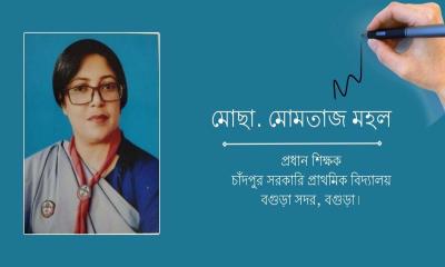 জাতীয় উন্নয়নের পূর্বশর্তই হোক মানসম্মত প্রাথমিক শিক্ষা