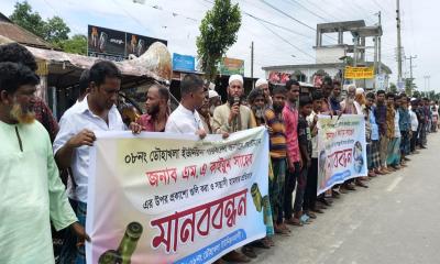 গৌরীপুরে ইউপি চেয়ারম্যানকে গুলি: প্রতিবাদে বিক্ষোভ-মানববন্ধন