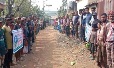 সরকারি রাস্তা উদ্ধারের দাবিতে এলাকাবাসীর মানববন্ধন