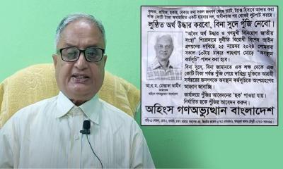 শাহাবাগে লোক জড়ো করা অহিংস গণ অভ্যুত্থান নেতা মোস্তফা আটক