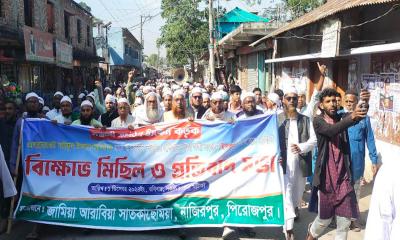 আইনজীবী হত্যার বিচার ও ইসকন নিষিদ্ধের দাবিতে নাজিরপুরে বিক্ষোভ