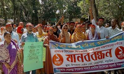 লোহাগড়ায় সহকারী শিক্ষকদের ১০ম গ্রেড বাস্তবায়নের দাবিতে মানববন্ধন