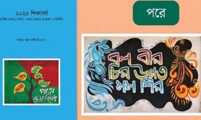 পাঠ্যবই থেকে ‘আদিবাসী গ্রাফিতি’ সরালো এনসিটিবি