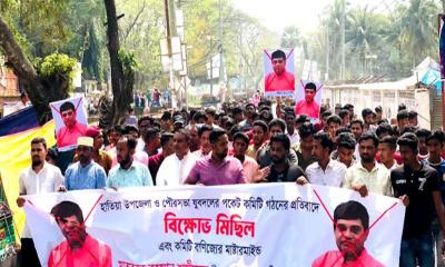 নোয়াখালীতে কমিটি বাণিজ্য ও পকেট কমিটি গঠনের অভিযোগ